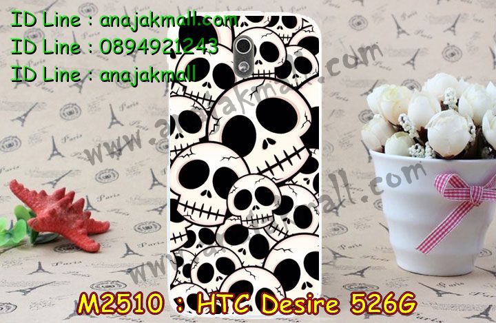 เคสมือถือ HTC desire 526g,รับพิมพ์ลายเคส HTC desire 526g,รับสกรีนเคส HTC desire 526g,กรอบมือถือ HTC desire 526g,ซองมือถือ HTC desire 526g,เคสหนัง HTC desire 526g,เคสพิมพ์ลาย HTC desire 526g,สั่งพิมพ์ลาย HTC desire 526g,เคสโชว์เบอร์ HTC desire 526g,เคสหนังสกรีนการ์ตูน HTC desire 526g,สั่งทำลายเคส HTC desire 526g,เคสยางลายนูน 3 มิติ HTC desire 526g,เคสแข็งสกรีนลาย HTC desire 526g,เคสนิ่ม 3 มิติ HTC desire 526g,เคสตัวการ์ตูน HTC desire 526g,เคสอลูมิเนียม HTC desire 526g,เคสกันกระแทก HTC desire 526g.เคสบัมเปอร์ HTC desire 526g,สั่งพิมพ์ลายการ์ตูนเคส HTC desire 526g,เคสฝาพับ HTC desire 526g,เคสพิมพ์ลาย HTC desire 526g,เคสไดอารี่ HTC desire 526g,เคสฝาพับพิมพ์ลาย HTC desire 526g,เคสซิลิโคนเอชทีซี desire 526g,เคสซิลิโคนพิมพ์ลาย HTC desire 526g,เคสแข็งพิมพ์ลาย HTC desire 526g,เคสตัวการ์ตูน HTC desire 526g,เคสประดับ htc desire 526g,เคสคริสตัล htc desire 526g,เคสตกแต่งเพชร htc desire 526g